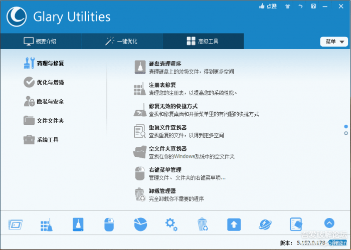 图片[2]-PC系统维护军刀—-Glary Utilities v5.152.0.178便携特别版-小女子资源网