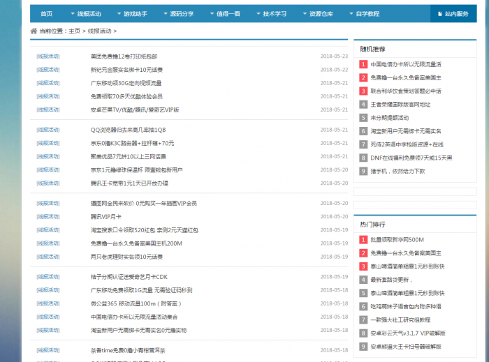 图片[2]-精仿善恶资源网自适应手机版-织梦系统-小女子资源网