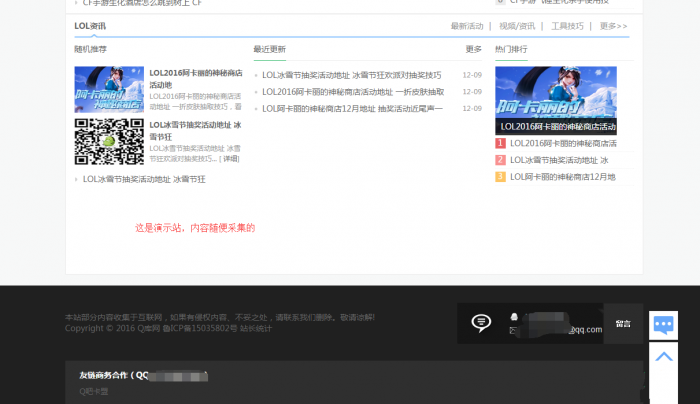 图片[2]-QQ库网整站带数据网站源码 织梦程序-小女子资源网