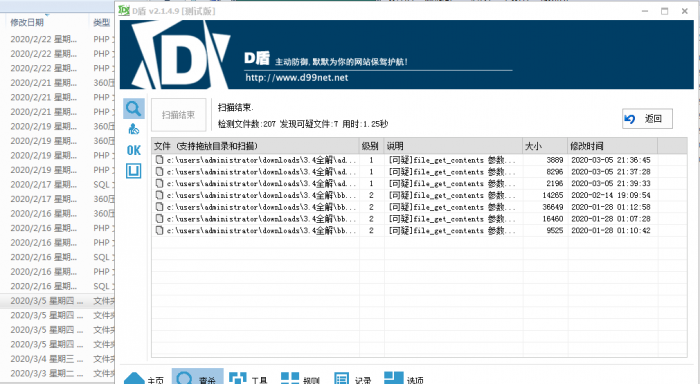 图片[1]-最新某梦防红网源码3.4去授权无后门版本-小女子资源网