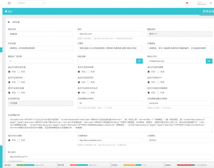 图片[2]-最新米酷影视系统源码V7.0.3 完整版+附解析接口+详细安装教程-小女子资源网