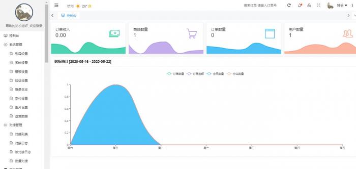 图片[6]-最新版云铺购ds网系统全开源可运营程序源码-小女子资源网