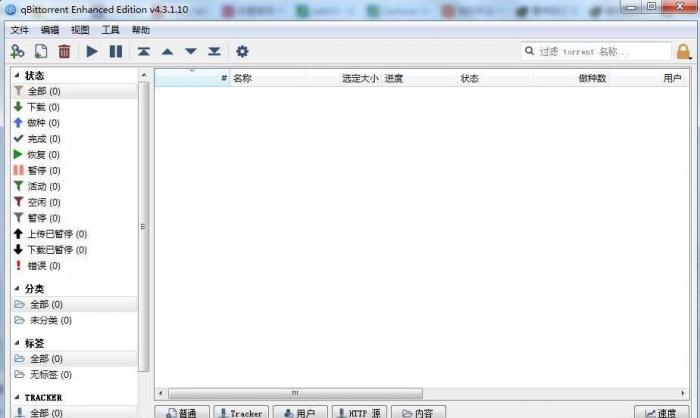 图片[1]-PC版BT下载利器 qBittorrent 4.3.1.10 中文绿色增强版-小女子资源网