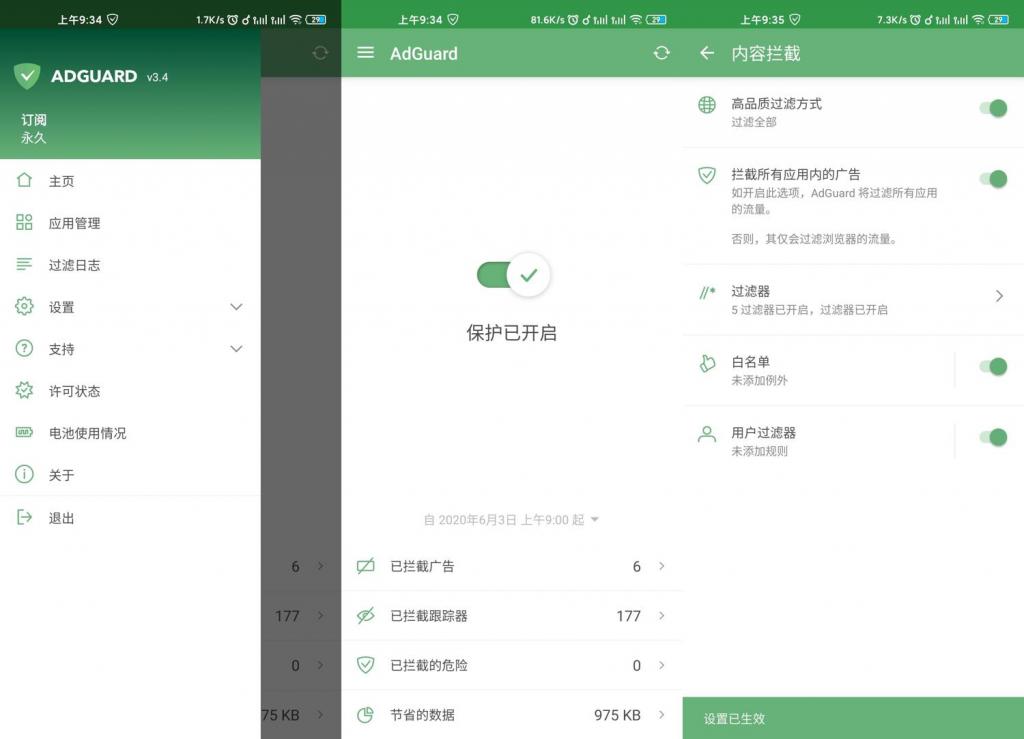 安卓AdGuard v4.0.52高级版-小女子资源网