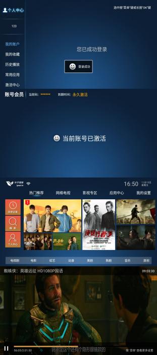 叶子TV v1.7.3.0免激活码版-小女子资源网