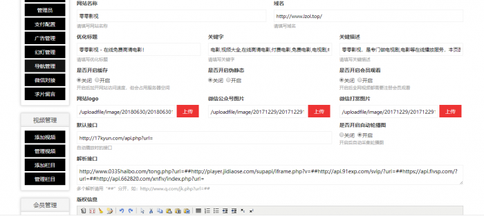 最新精仿品优影视整站源码打包 免费分享给大家使用-小女子资源网