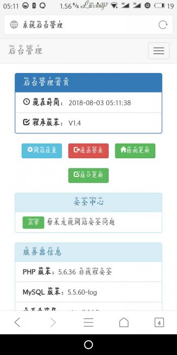 自动领赞拉圈圈网站源码 全程操作简单-小女子资源网