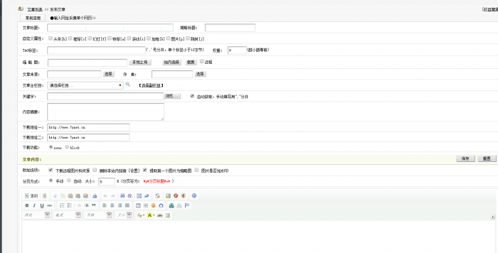 新版QQ娱乐网资源教程网模板分享 织梦程序-小女子资源网