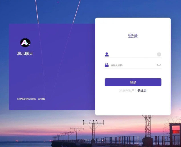 PHP开发的H5即时通讯聊天系统源码 带群聊 可封装APP-小女子资源网