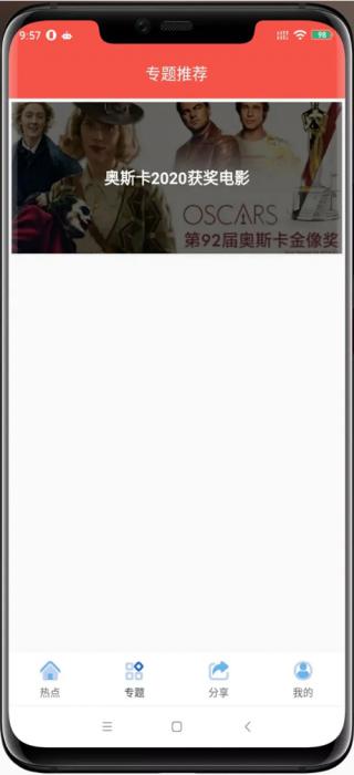 【追剧达人JAVA修复版】苹果CMS10原生APP修改版 影视APP源码附安装教程-小女子资源网