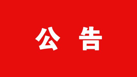 各文章附件备注补充公告（解压密码）-小女子资源网