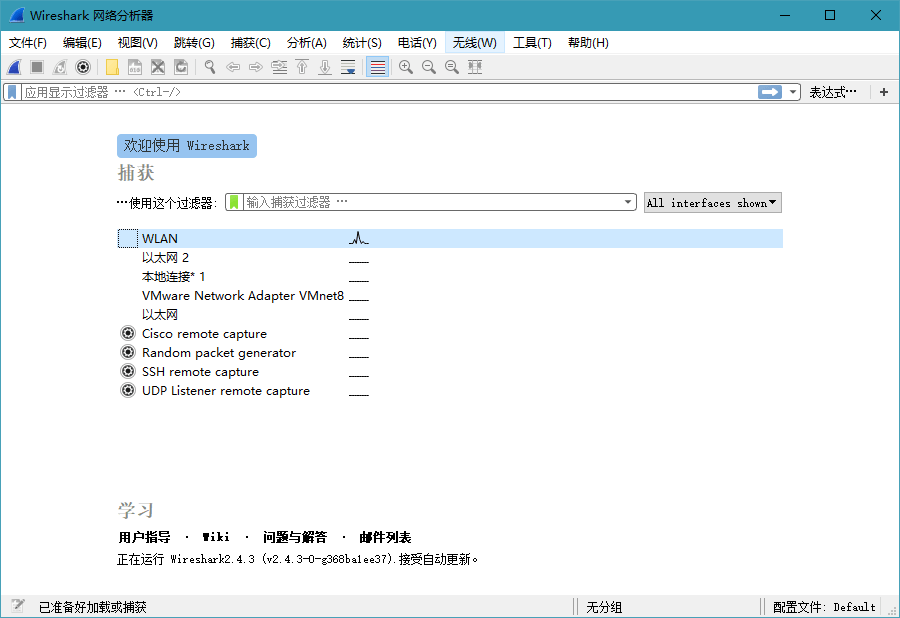 网络嗅探抓包工具Wireshark v3.4.5 便携版-小女子资源网