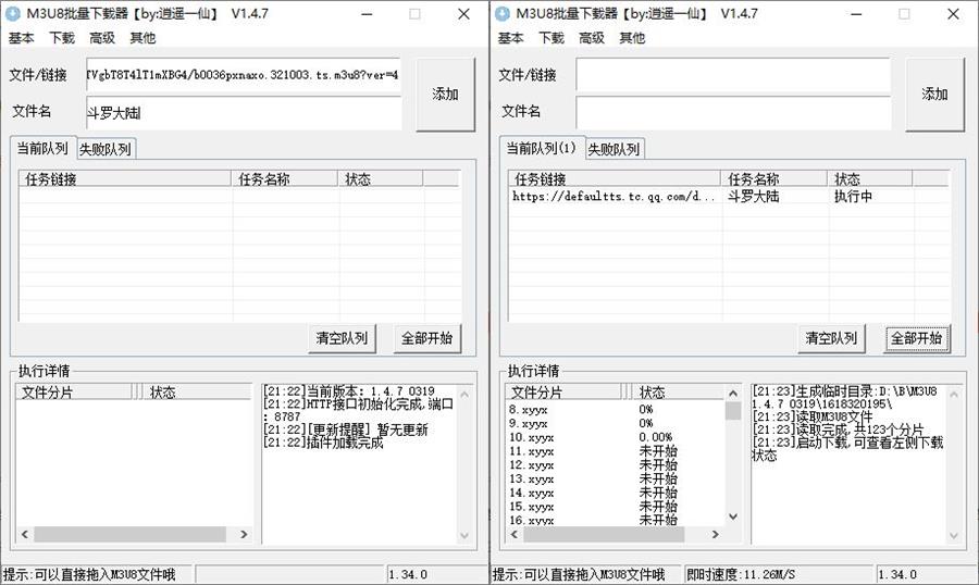 M3U8批量下载器v1.4.7-小女子资源网