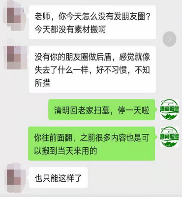 朋友圈出现了叠中叠?教你三招轻松应对朋友圈折叠-小女子资源网