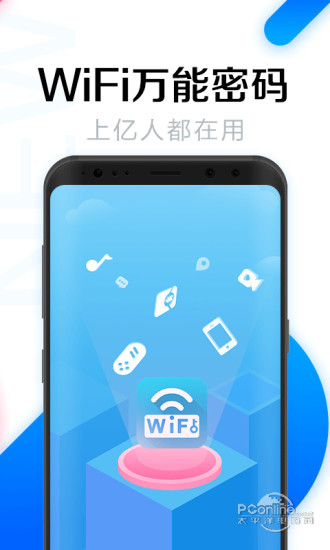 WIFI密码万能查看器v3.4.0无广告更新-小女子资源网