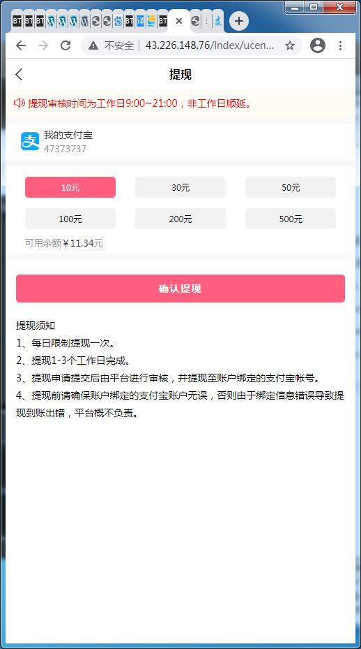 任务接单平台源码自动挂机阅读文章赚钱系统-附高清视频教程【站长亲测】