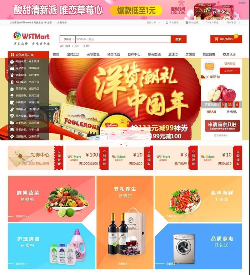 综合电子商务系统多用户B2B2C商城源码 Thinkphp5.1内核-小女子资源网