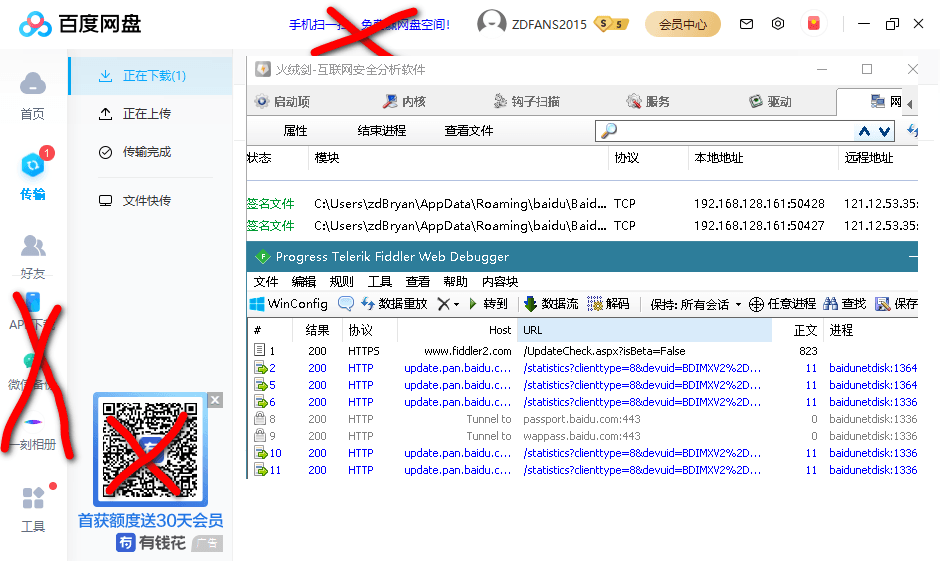 PC百度网盘v7.4.1.3绿色版-小女子资源网