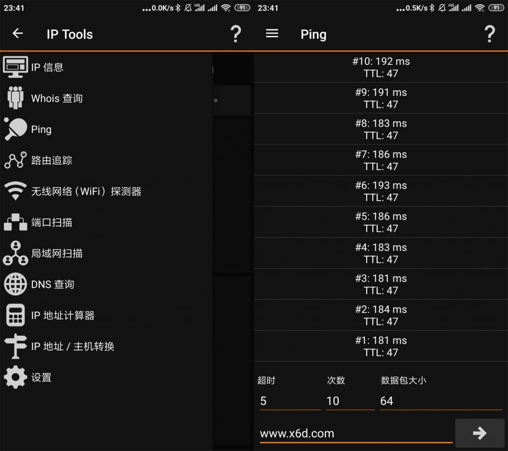 安卓IP查询工具v8.21.345-小女子资源网