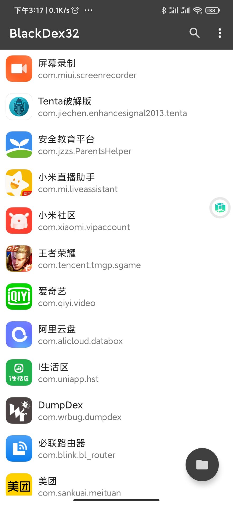 安卓免费脱壳工具BlackDex v3.1.0-小女子资源网