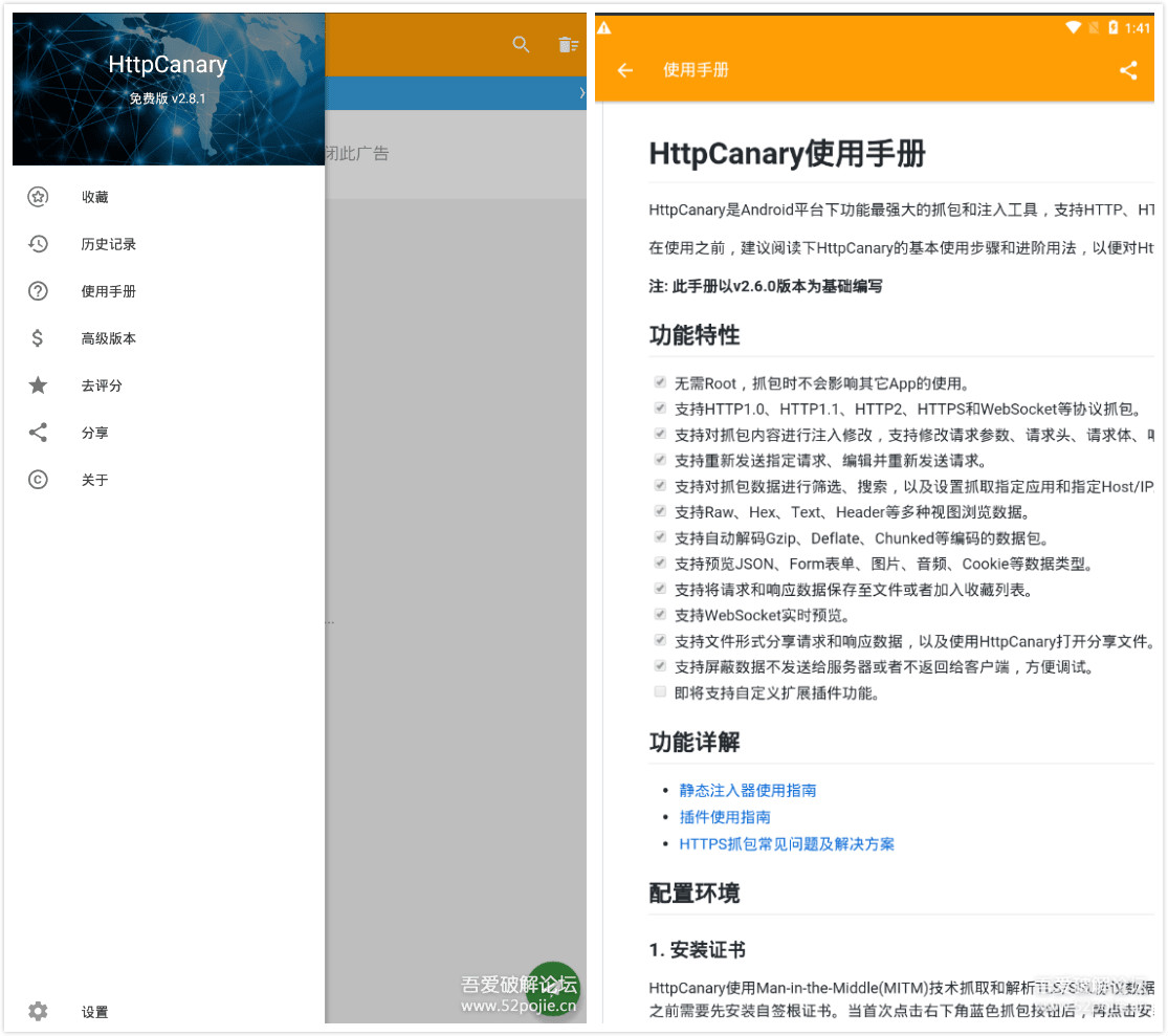 安卓手机麻雀抓包神器HttpCanary v3.3.6 高级版-小女子资源网