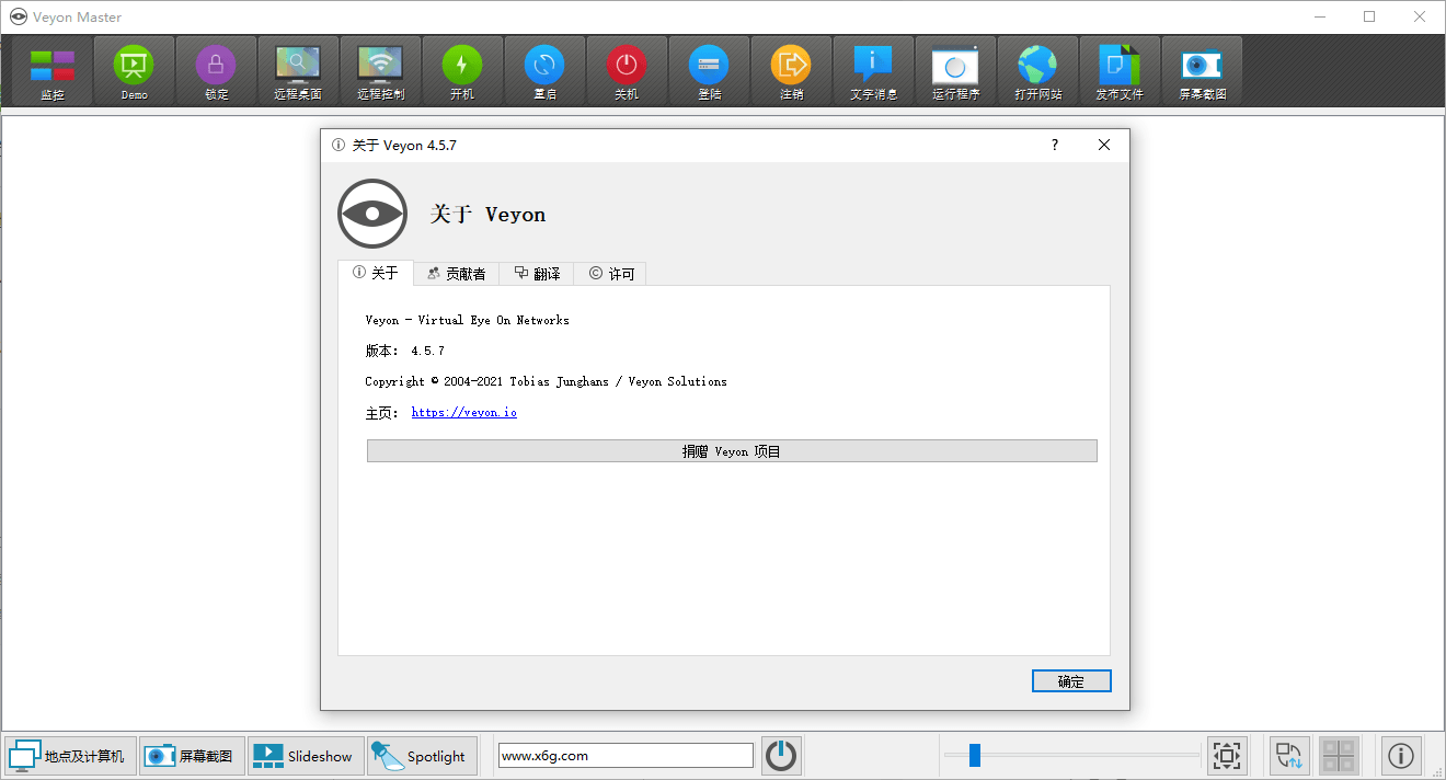 电子教室管理veyon v4.5.7-小女子资源网