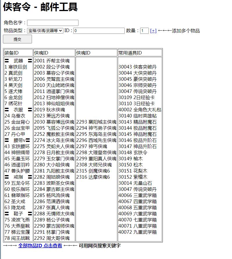 图片[7]-手游【江湖侠客令】红卡WIN一键服务端+充值后台【站长亲测】-小女子资源网