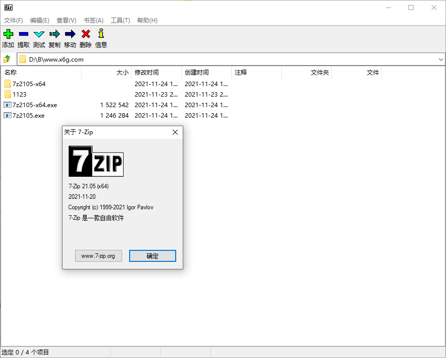 老牌压缩软件7-Zip v21.05正式版-小女子资源网