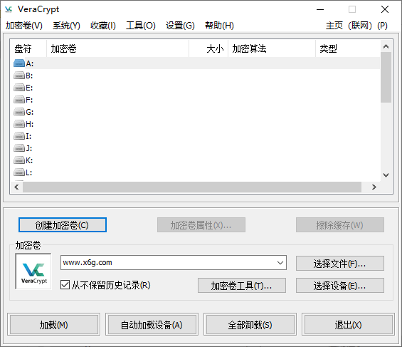 VeraCrypt磁盘加密v1.25便携版-小女子资源网