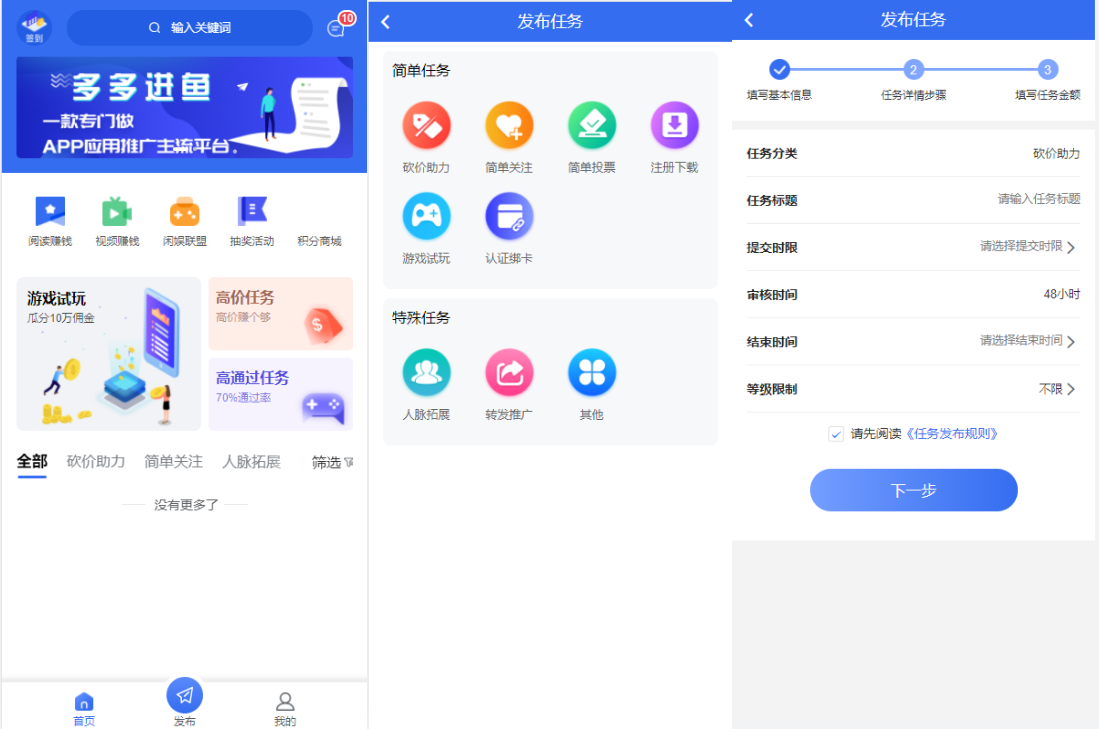 任务悬赏APP系统源码-活动营销三级分销返佣积分商城版-小女子资源网