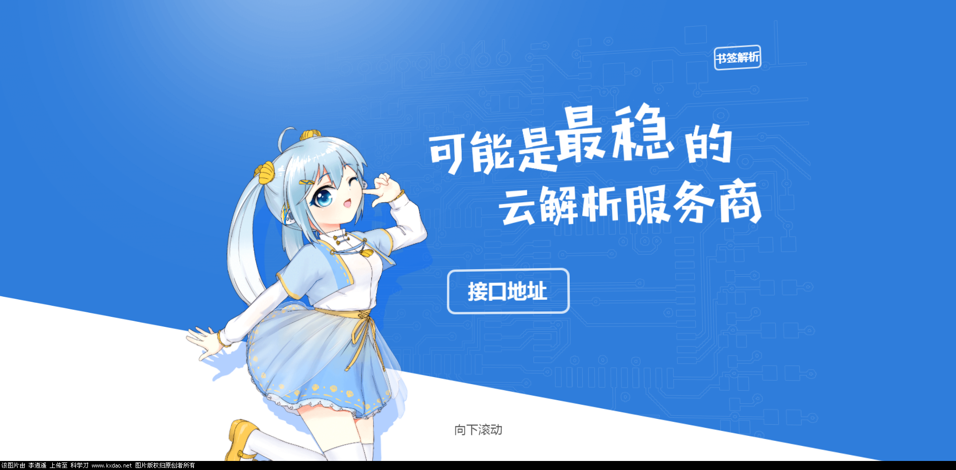 首发皓月视频解析系统源码-小女子资源网