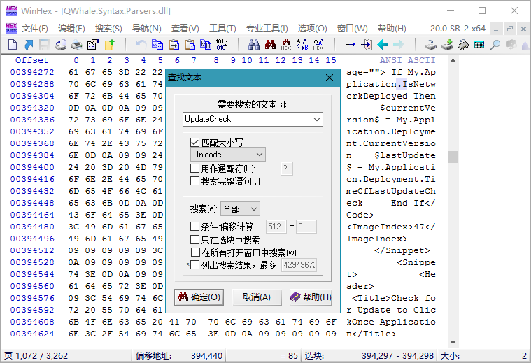 WinHex v24.0_SR-5绿色单文件版-小女子资源网