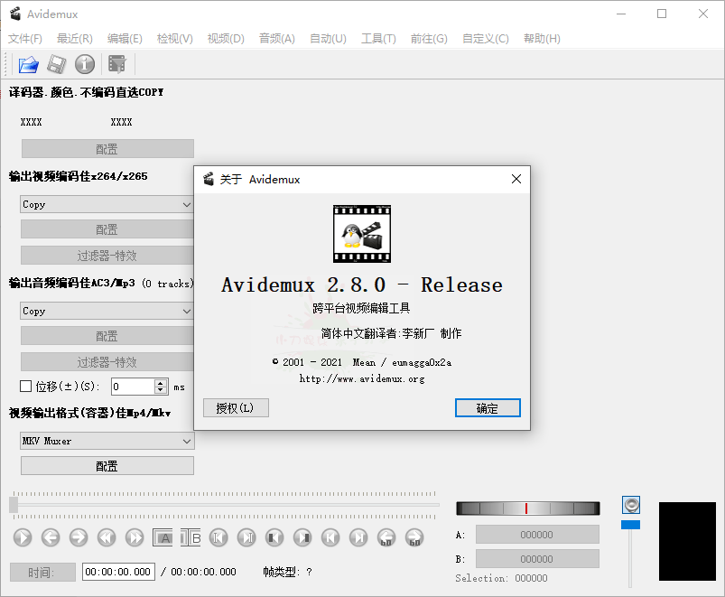 Avidemux视频剪辑v2.8.0中文版-小女子资源网