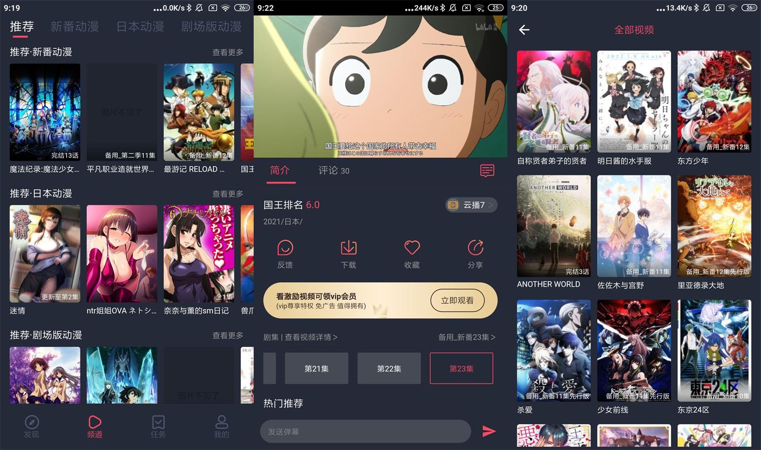 安卓横风动漫v1.3.2.7绿化版-小女子资源网