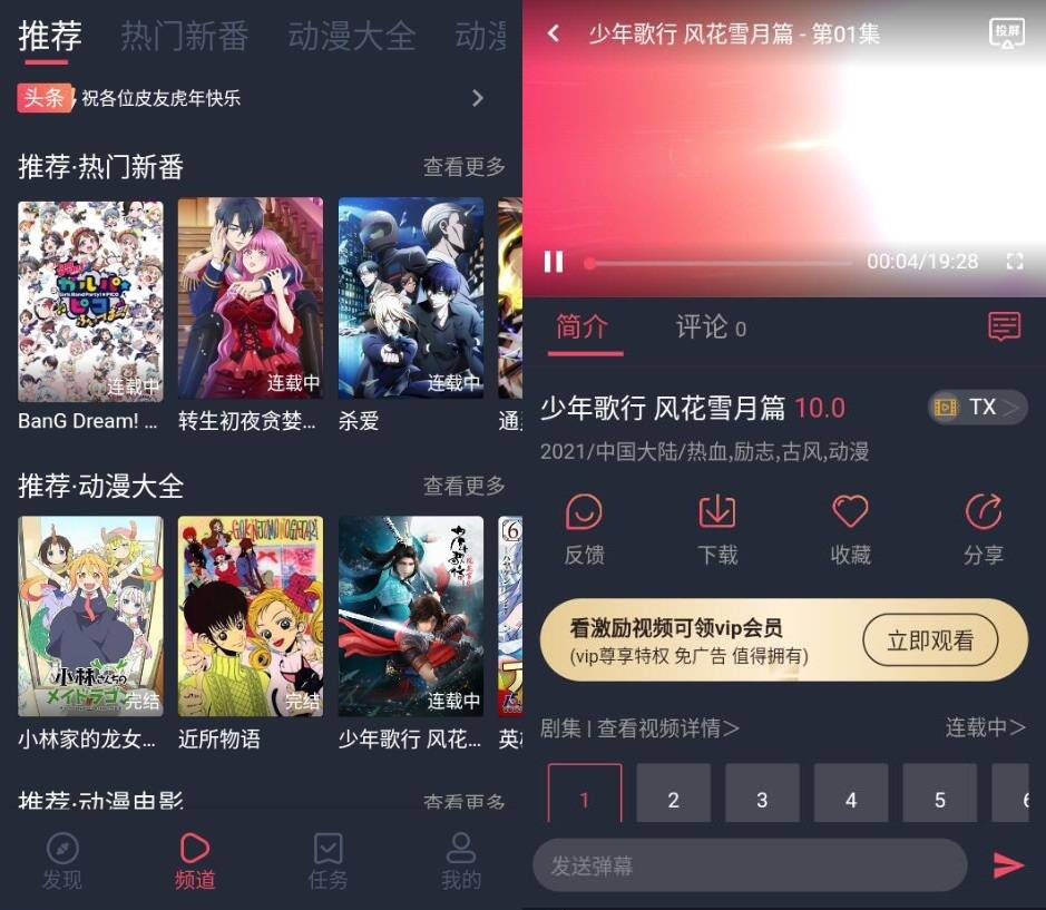 安卓打驴动漫v1.0.1.7纯净版-小女子资源网