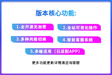 CRMEB V4.X打通版小程序公众号H5 App商城源码