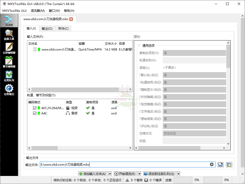 MKVToolNix封装工具v68.0便携版-小女子资源网