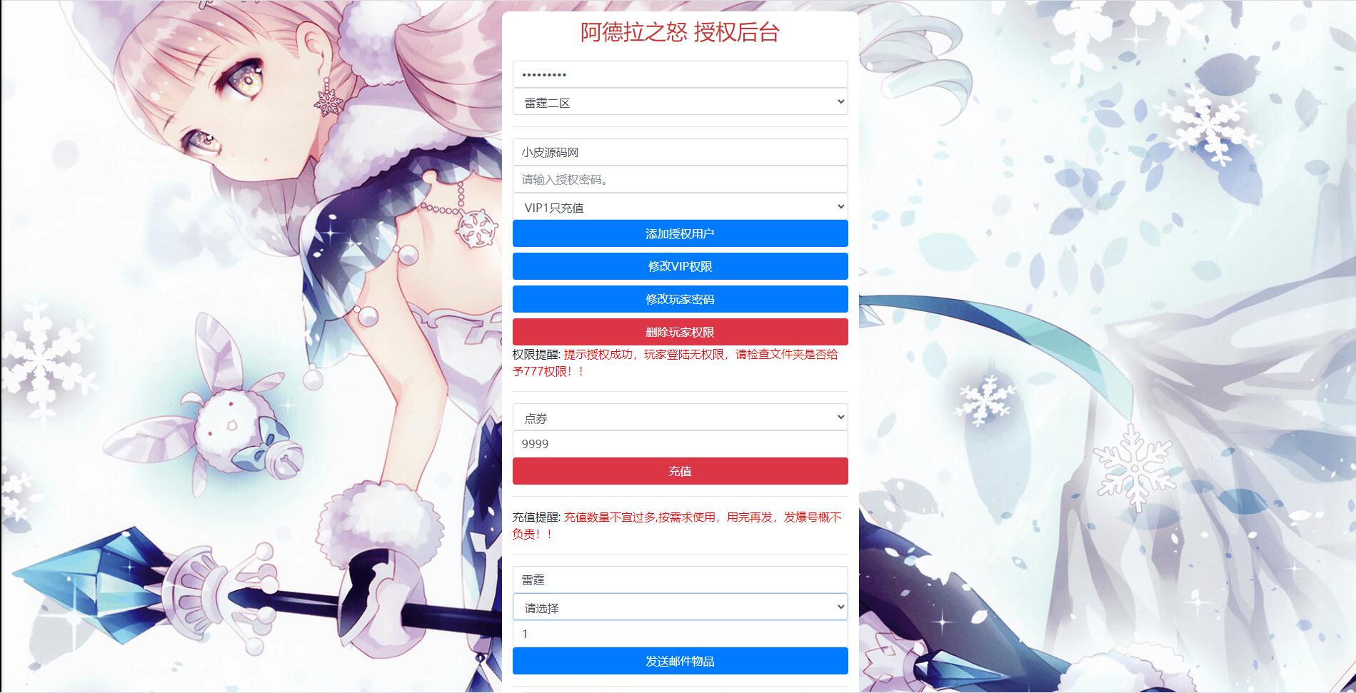 图片[22]-横版闯关手游【雷霆阿拉德】5月整理Linux手工服务端+二区+安卓+运营后台+代理后台+CDK清包后台+GM授权后台-小女子资源网