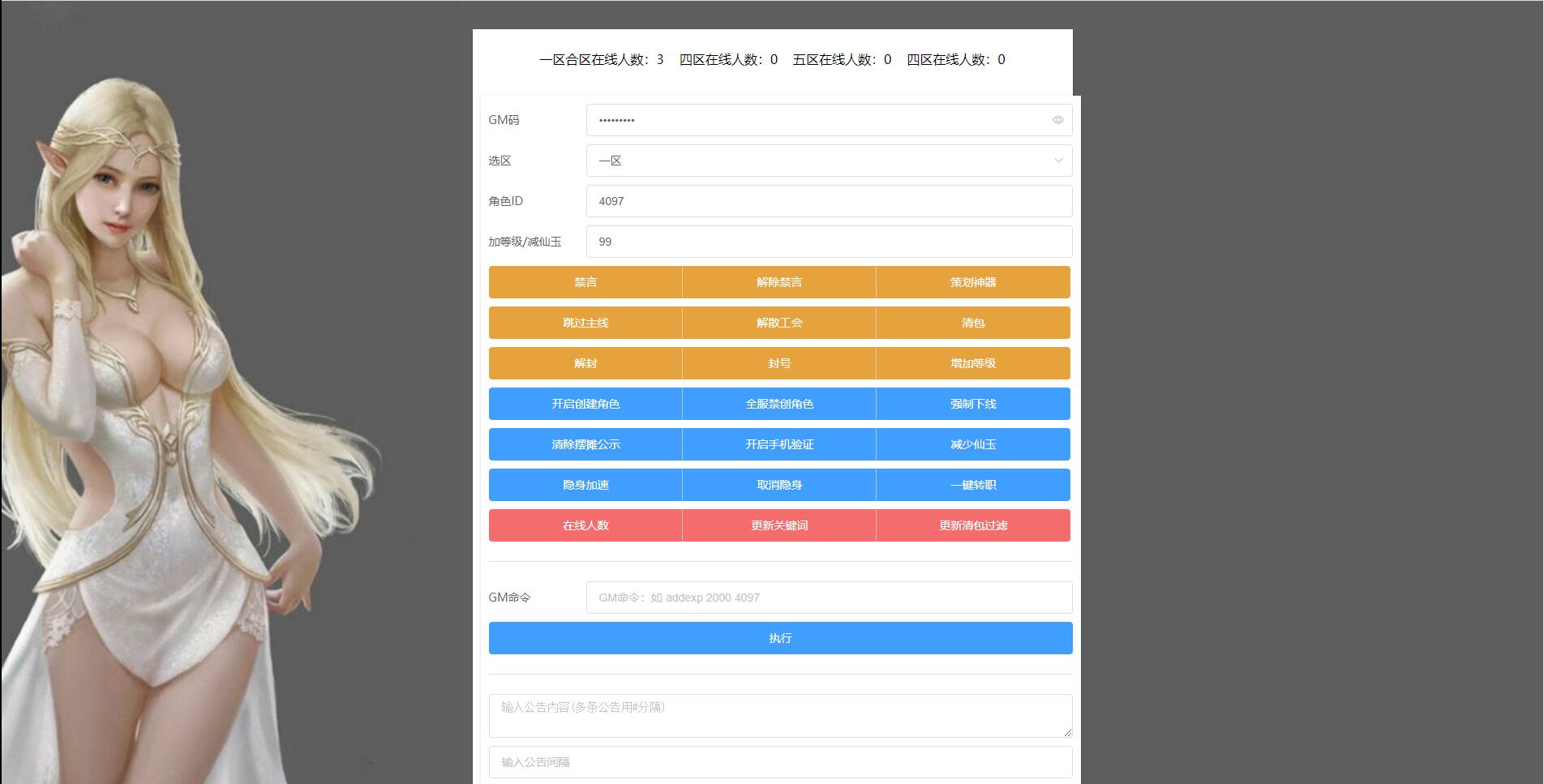 图片[16]-MT3换皮梦幻【大唐西行记】2022整理Linux手工服务端+GM后台+安卓苹果双端【站长亲测】-小女子资源网