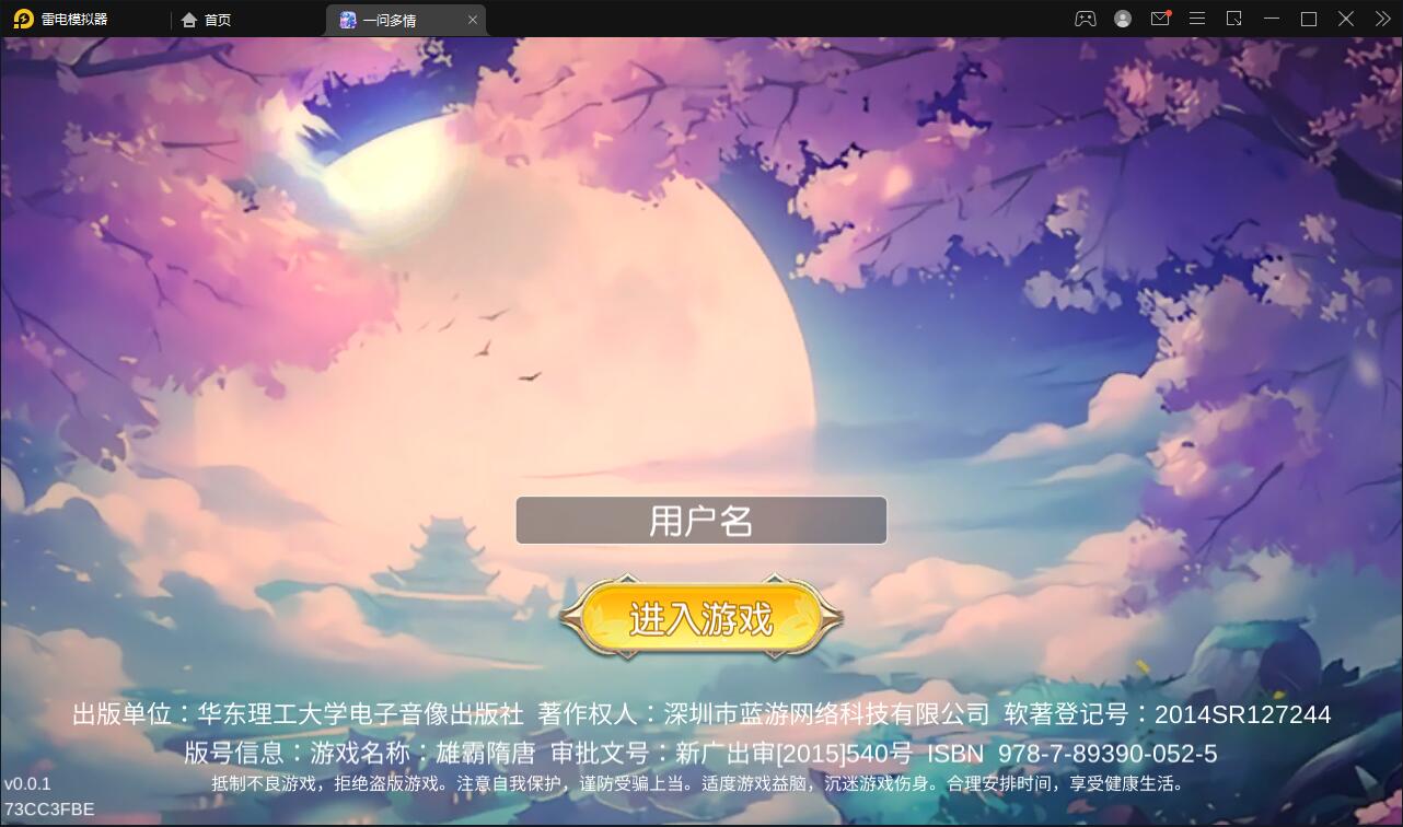 仙侠手游【一问多情】6月整理Linux手工服务端+GM授权后台+本地热新资源【站长亲测】-小女子资源网