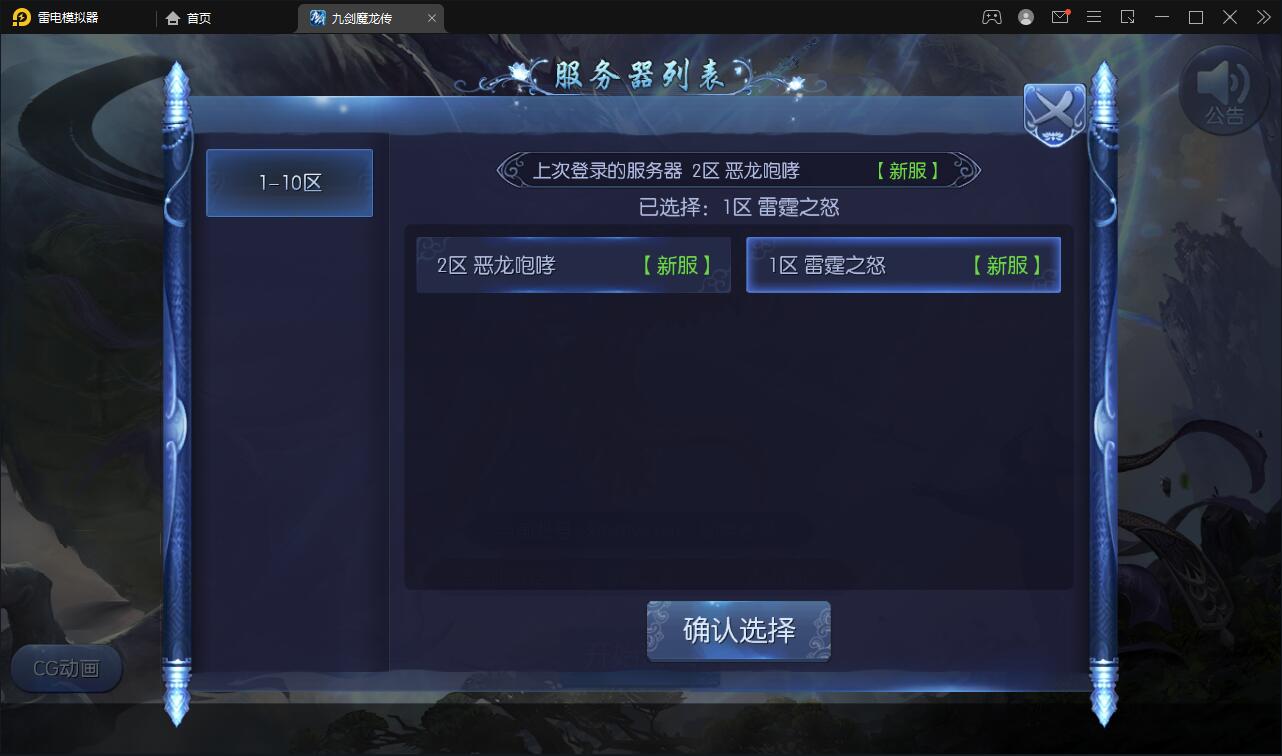 图片[2]-仙侠手游【九剑魔龙传】6月整理Linux手工服务端+二区+GM物品后台+运营后台【站长亲测】-小女子资源网