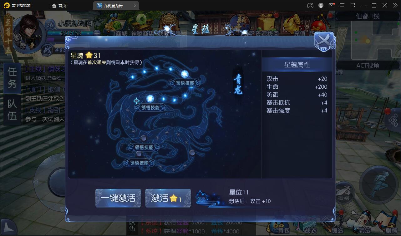 图片[15]-仙侠手游【九剑魔龙传】6月整理Linux手工服务端+二区+GM物品后台+运营后台【站长亲测】-小女子资源网