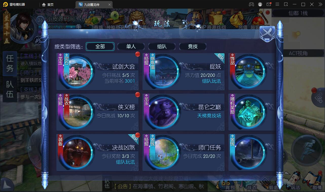 图片[29]-仙侠手游【九剑魔龙传】6月整理Linux手工服务端+二区+GM物品后台+运营后台【站长亲测】-小女子资源网