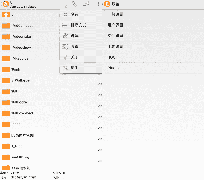 安卓最强7z压缩器ZArchiver Pro v1.0.5_Build_10315专业版-小女子资源网