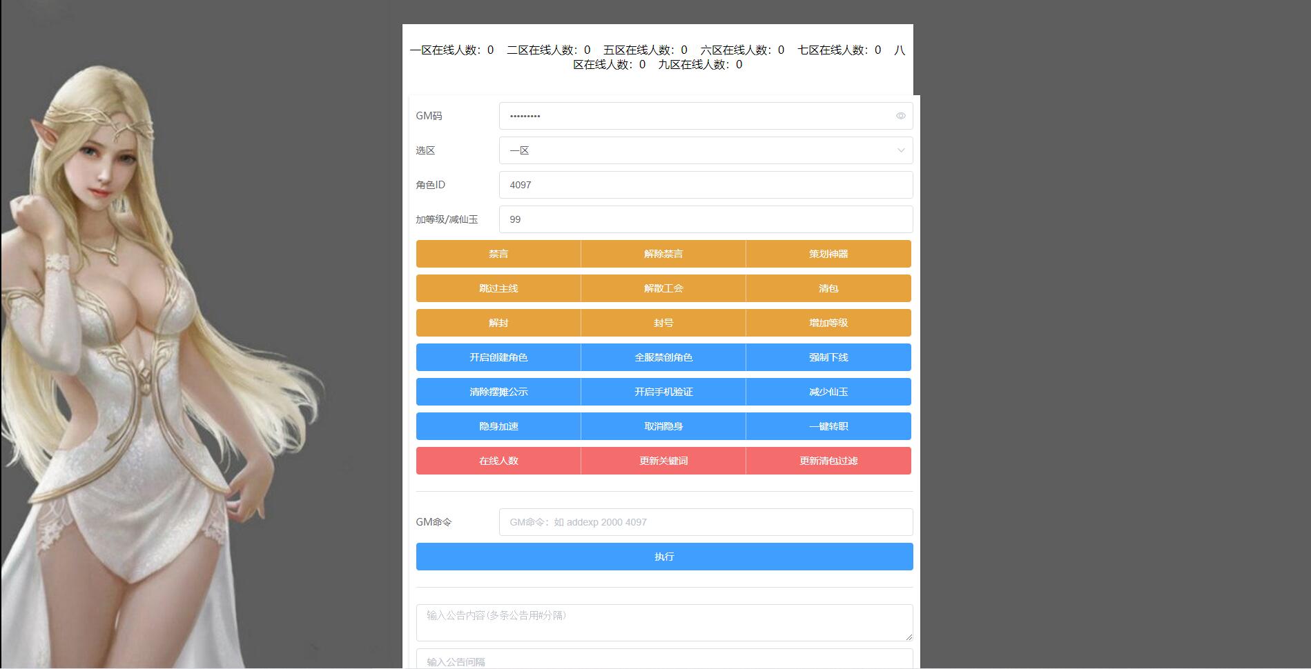 图片[20]-MT3换皮梦幻【超梦三超变版】2022整理Linux手工服务端+GM后台+安卓苹果双端+全套源码-小女子资源网