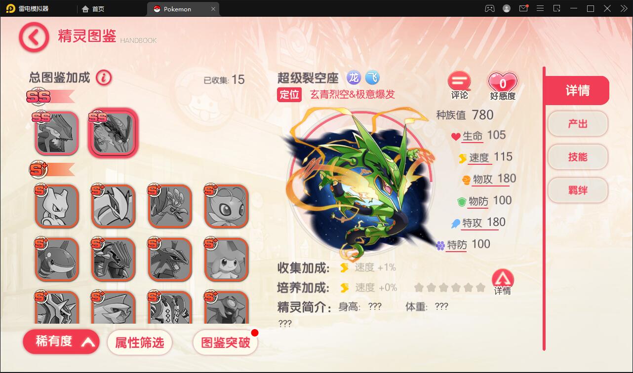 图片[14]-宝可梦回合手游【口袋觉醒】8月整理Linux手工服务端+GM后台【站长亲测】-小女子资源网