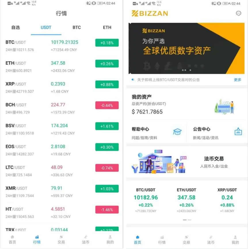 D1132 二开修复版CoinEx币严Java区块链交易所源码运营版 币币+法币+永续+期权-小女子资源网