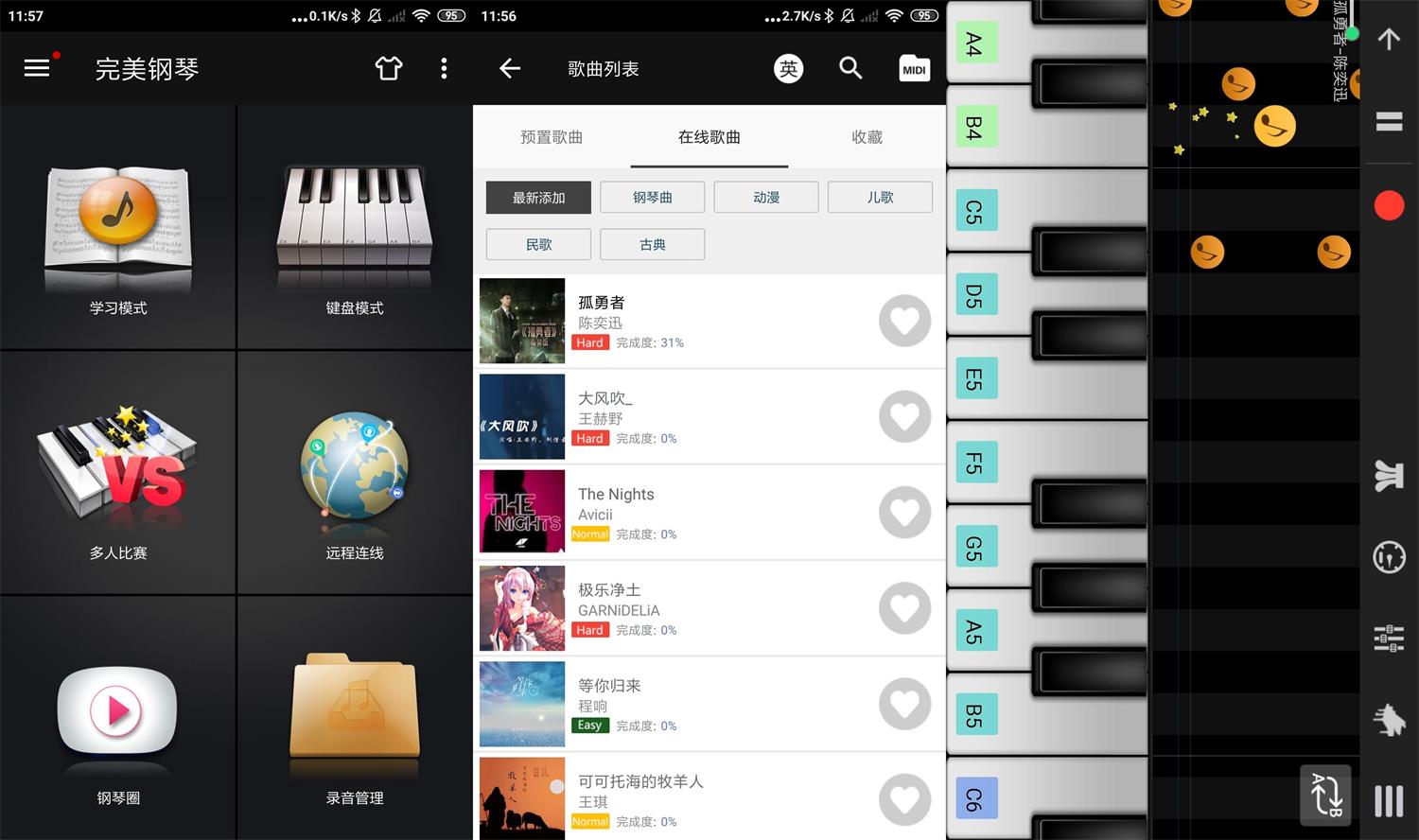 安卓完美钢琴v7.4.5绿化版-小女子资源网