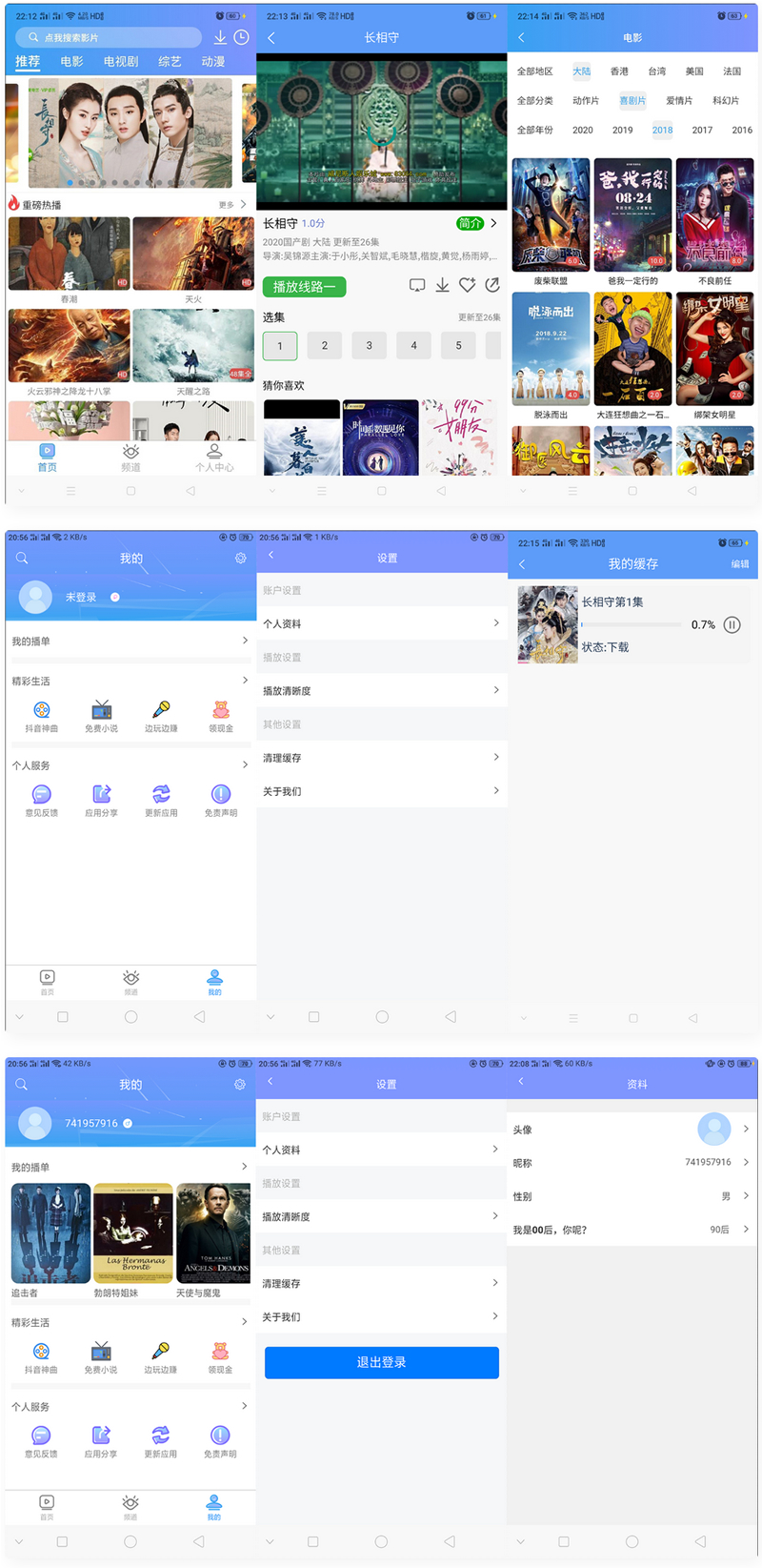 uniapp开发的多端影视APP 对接的苹果CMS-小女子资源网