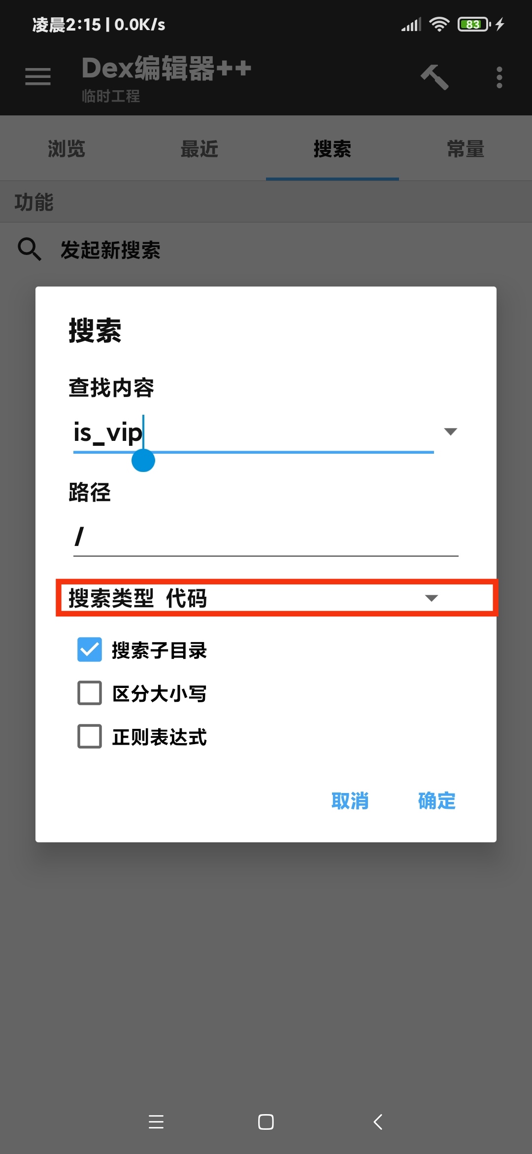 【技术教程】得间小说解锁VIP+去除听书限制教程-Android&iOS论坛-自我提升-小女子资源网